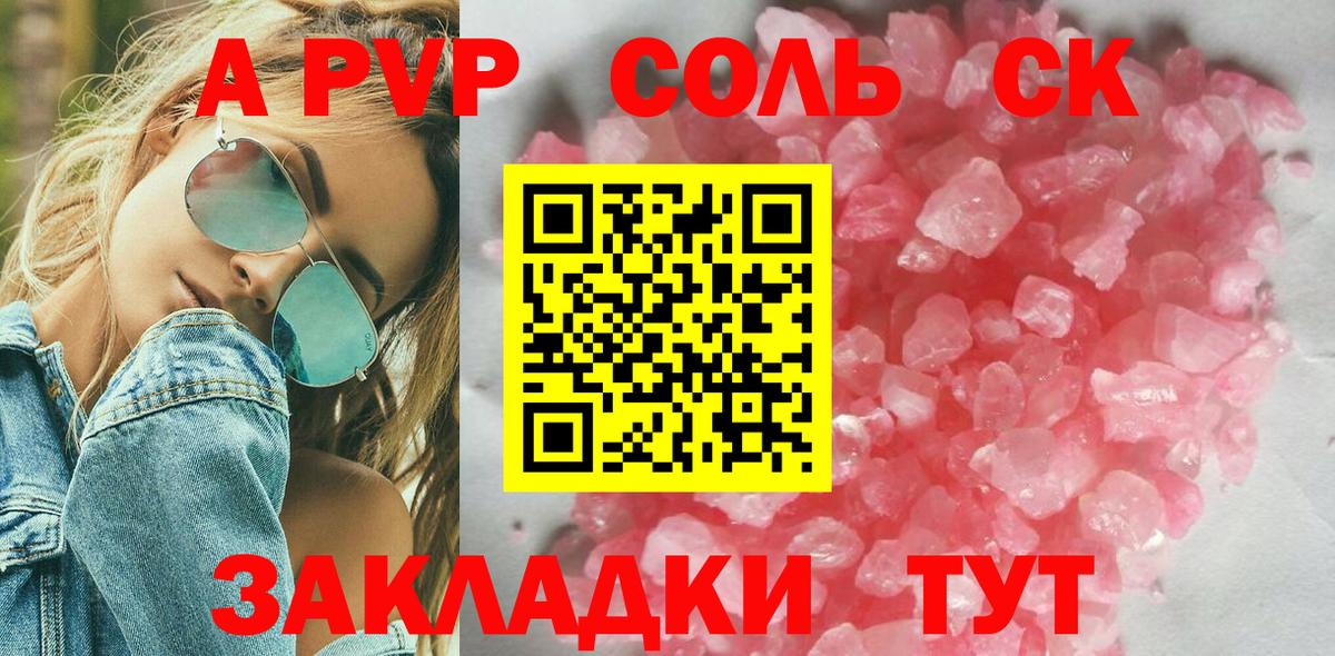 A-PVP СК КРИС Краснознаменск