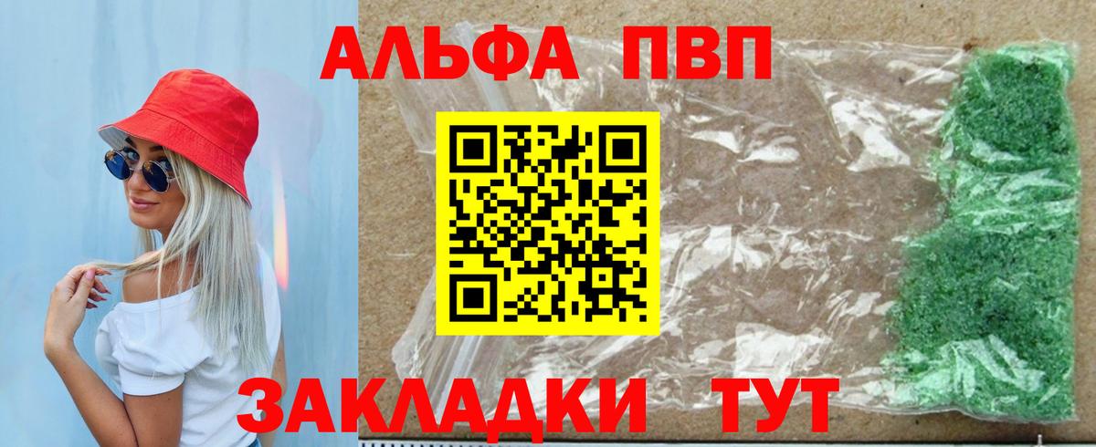 Alpha PVP  Alfa_PVP Crystall  Вход с VPN  Краснознаменск  Alpha PVP VHQ 