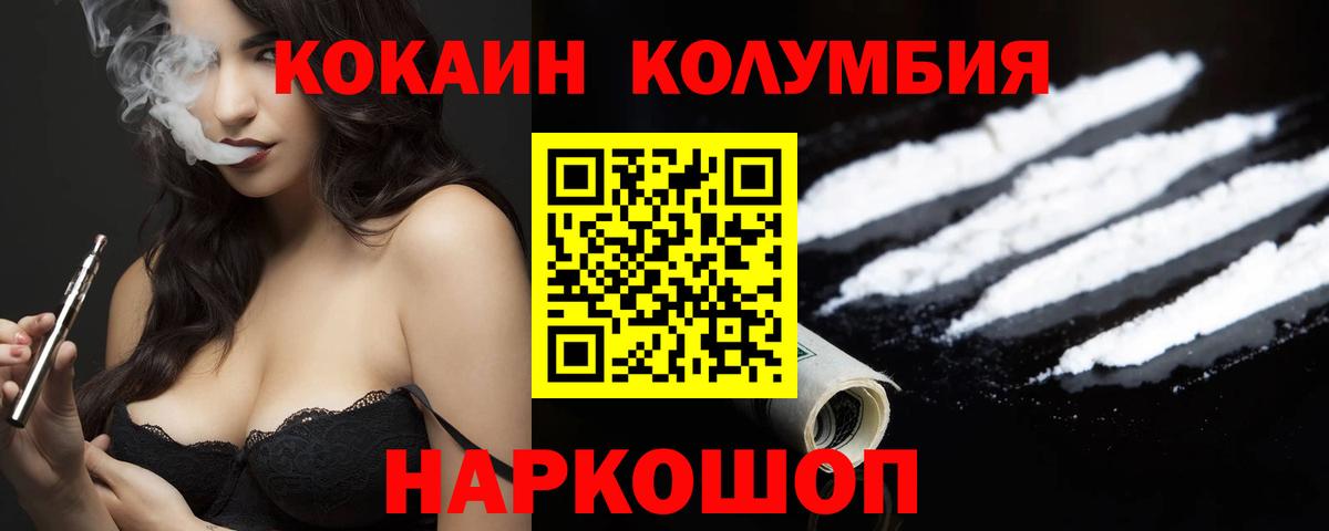 Кокаин Fish Scale Краснознаменск