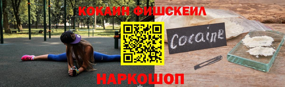 COCAIN Эквадор  Вход с VPN  Кокаин Боливия  Краснознаменск 
