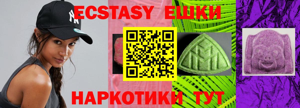 Ecstasy  Вход с VPN  Краснознаменск  ЭКСТАЗИ 250 мг  Экстази Philipp Plein 