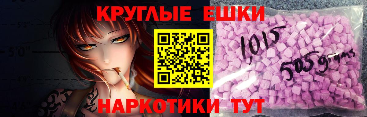 Экстази XTC Краснознаменск