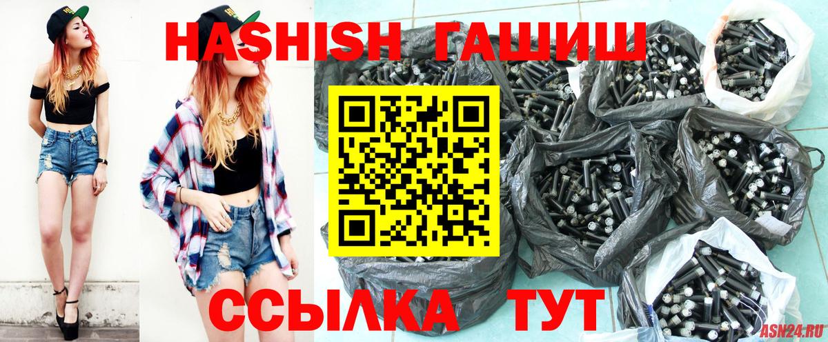 Краснознаменск  ГАШ Изолятор  Гашиш  Вход с VPN 