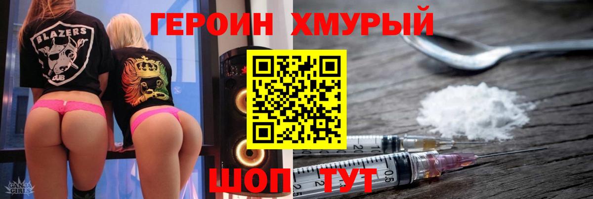 Краснознаменск  ГЕРОИН VHQ  Героин  Вход с VPN 