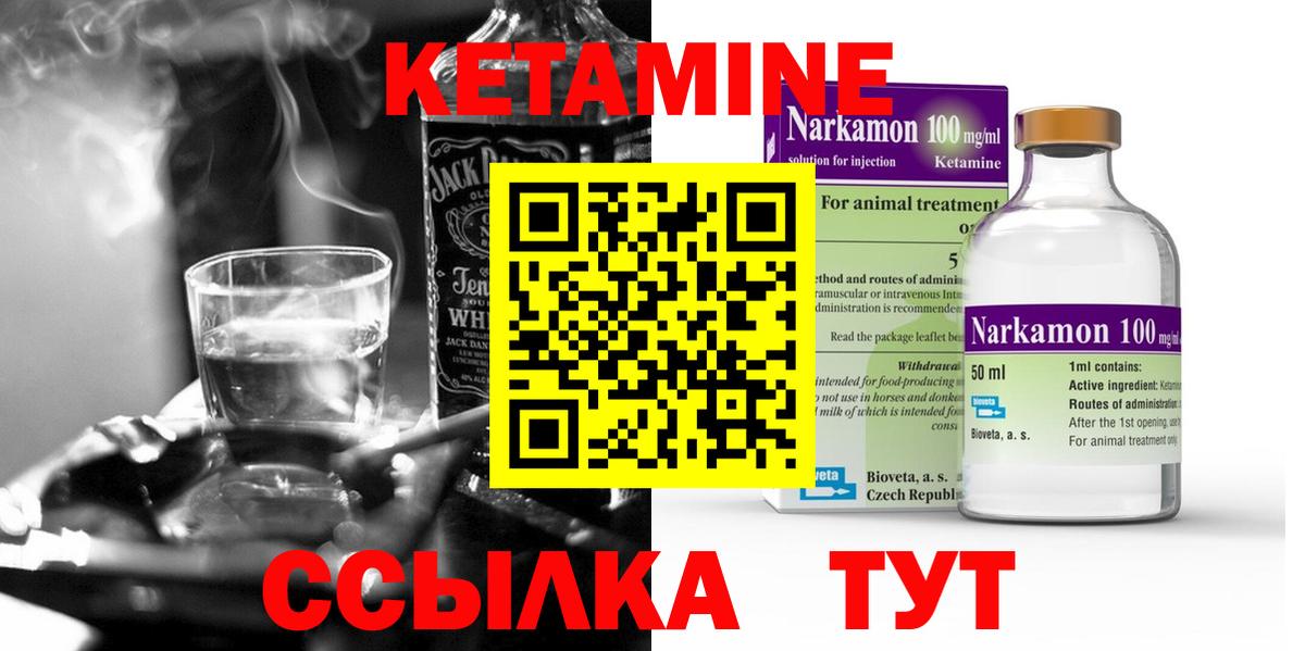 Кетамин VHQ  Вход с VPN  Краснознаменск  Кетамин VHQ 