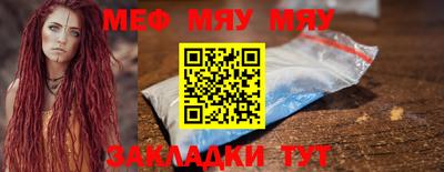 мефедрон VHQ Нальчик