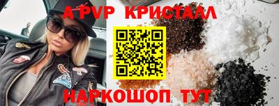 ALPHA PVP Наро-Фоминск