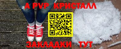 ALPHA PVP Наро-Фоминск