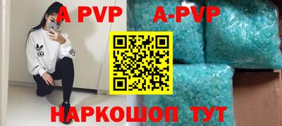 ALPHA PVP Наро-Фоминск