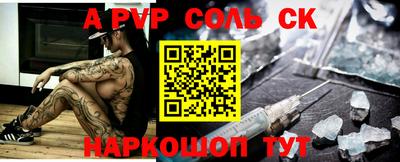 ALPHA PVP Наро-Фоминск