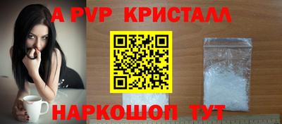 ALPHA PVP Наро-Фоминск
