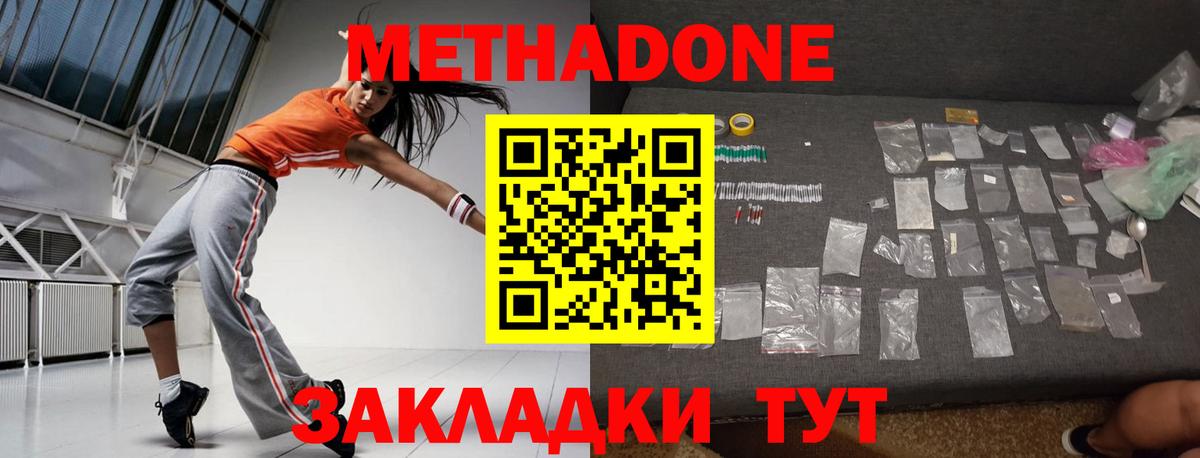 МЕТАДОН белоснежный  omg рабочий сайт  Краснознаменск  Вход с VPN 