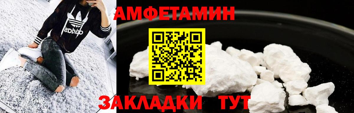 МЕТАМФЕТАМИН пудра Краснознаменск