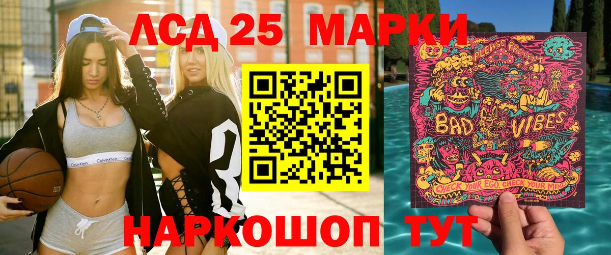 Марки 25I-NBOMe 1500мкг Краснознаменск