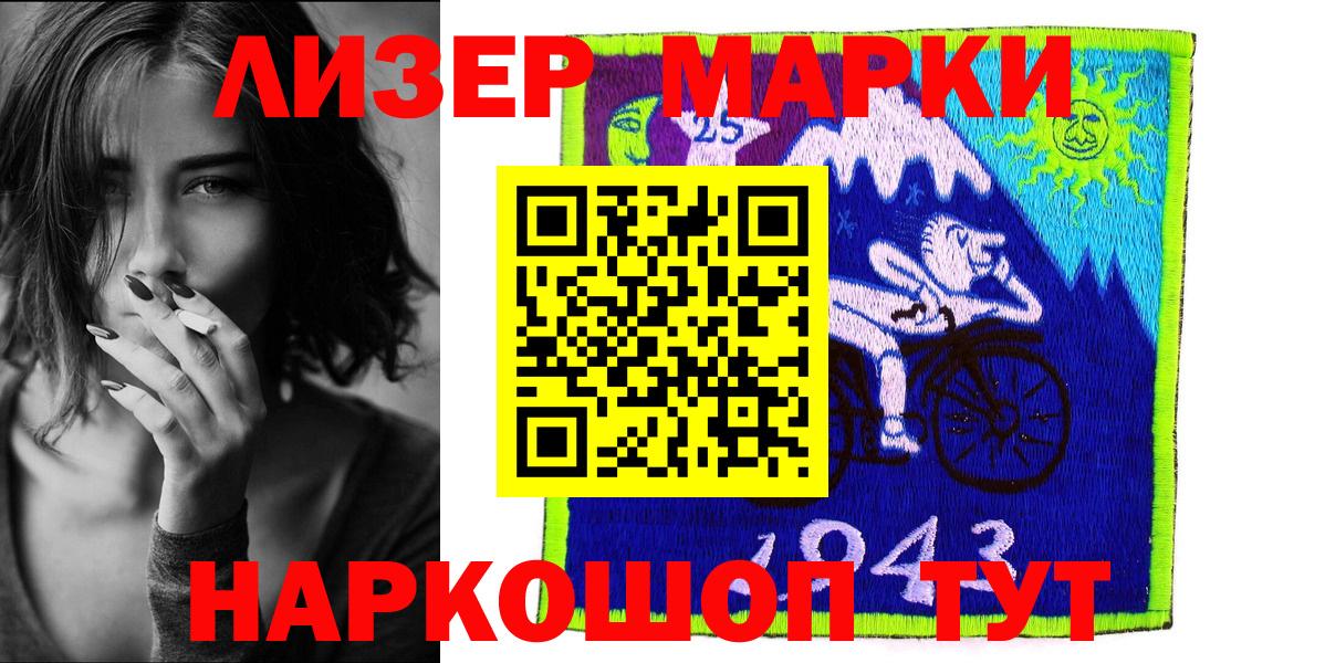 Марки NBOMe 1,8мг  Марки NBOMe  цена   Вход с VPN  Краснознаменск 