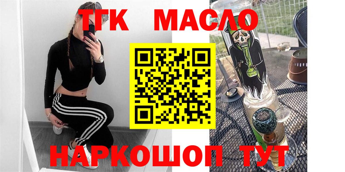 Краснознаменск  как найти наркотики  Вход с VPN  ТГК концентрат 