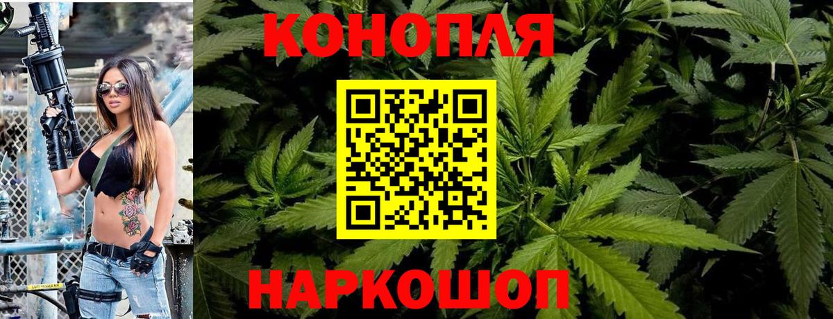Конопля THC 21%  Вход с VPN  Шишки марихуана марихуана  Краснознаменск 